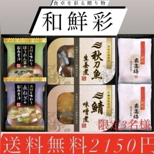3品セット 値下げしました 取り次ぐ
